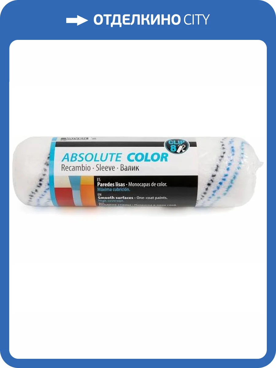 Валик Vaiven Cubrix Ø50 мм для бюгеля Ø8 мм 22 см фото 2