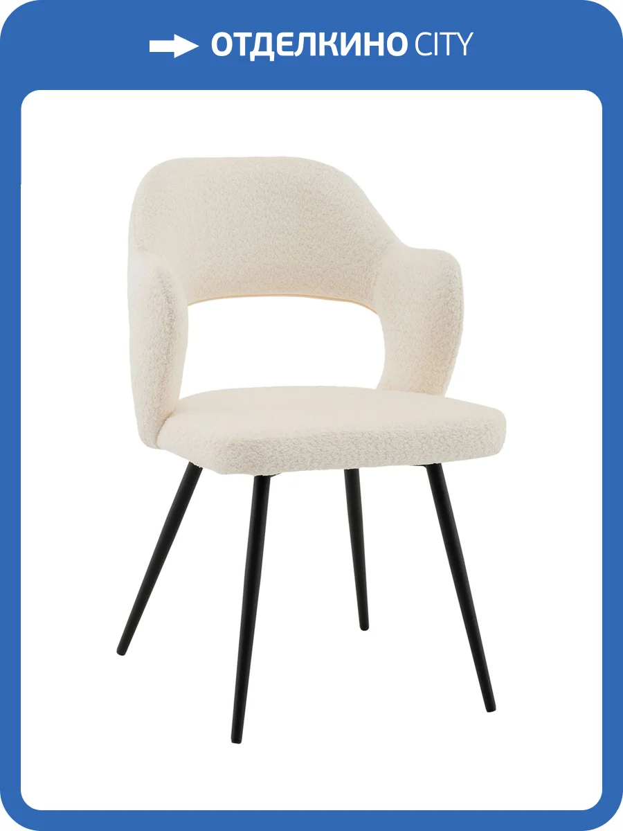 Стул Stool Group Роккиана TG-rokkiana-C01 молочный, букле фото 9