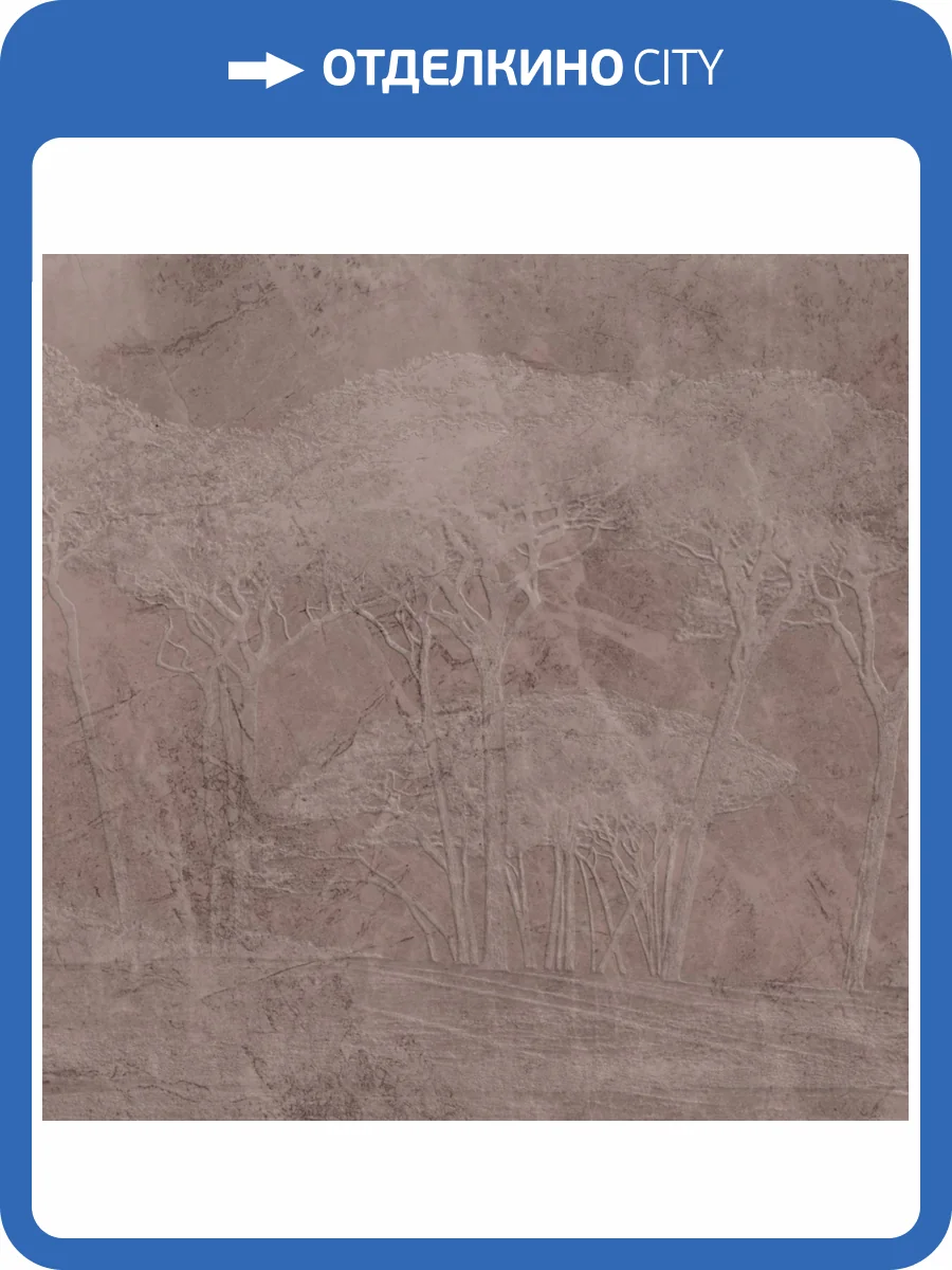 Панно Zambaiti Parati Savana 77566 фото 2