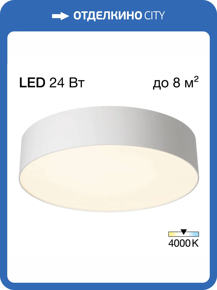 Потолочный светильник Citilux Bart CL755290 фото 10