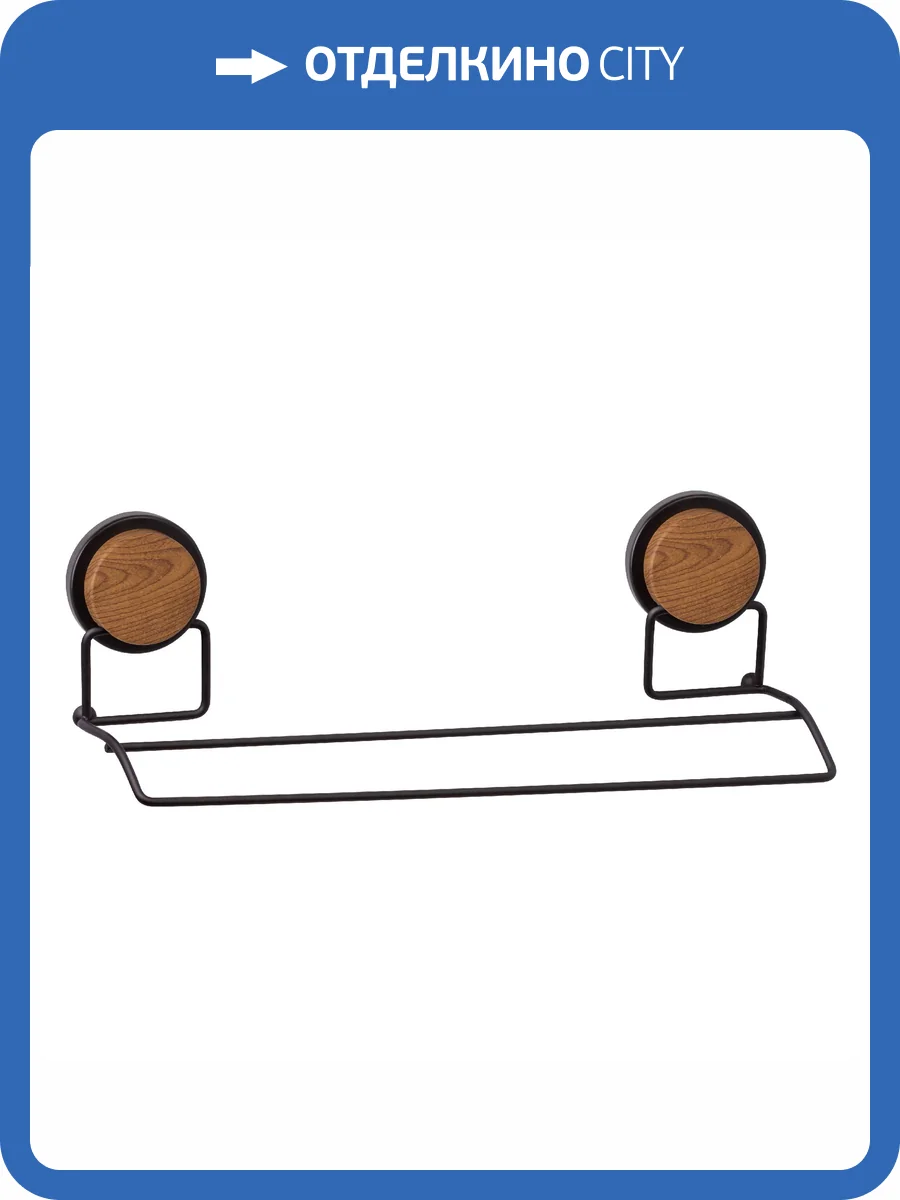 Полотенцедержатель Fixsen Magic Wood FX-46002 фото 4