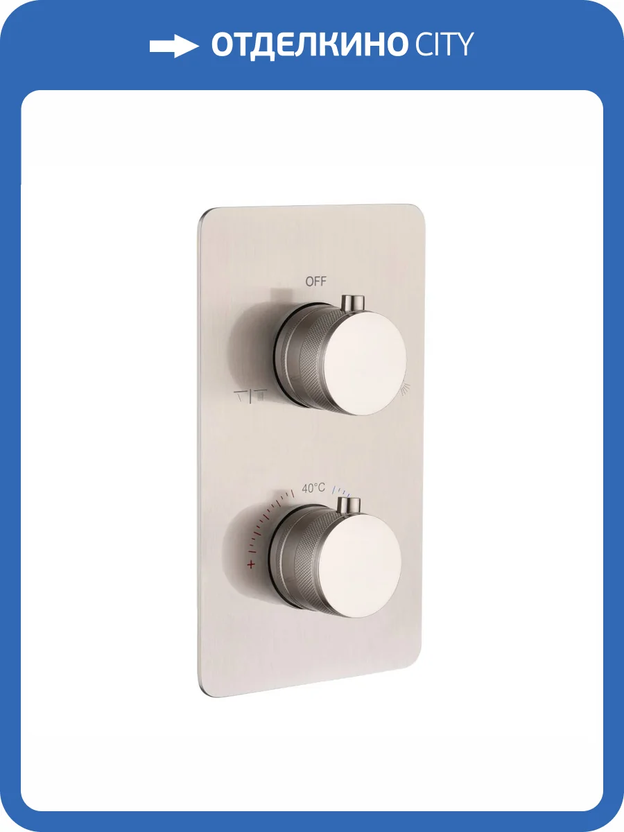 Смеситель для душа Boheme Cell 134-2-NB nickel brush фото 3