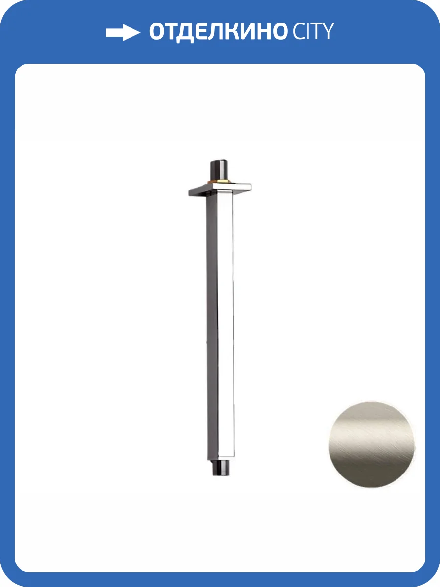 Кронштейн для верхнего душа Remer 347S50XV сталь фото 3