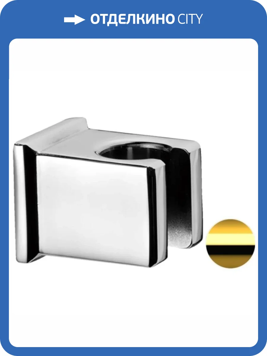 Держатель для душа Remer 339SOSDO золотой глянцевый, настенный фото 3