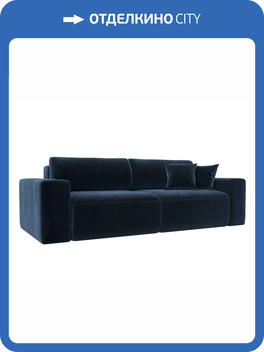 Прямой диван Лига Диванов Лига-036 НПБ Классик 127656 TOWER 13 синий фото 10
