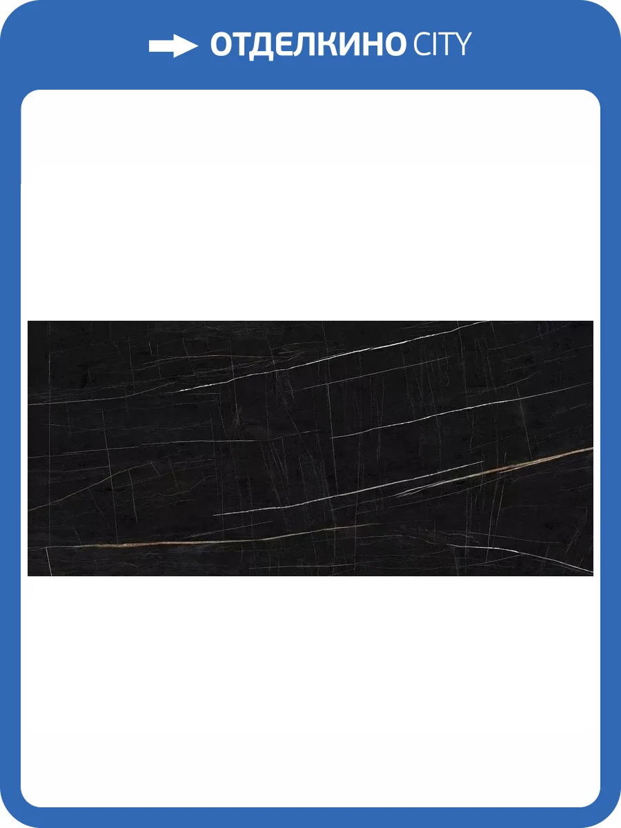 Керамогранит Geotiles Sahara Noir Matt 120x280 фото 10