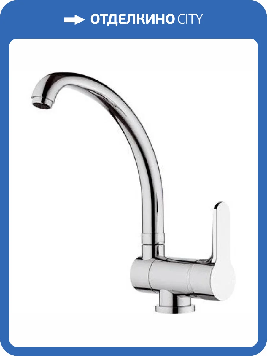 Смеситель для кухни Remer Winner W42R фото 2