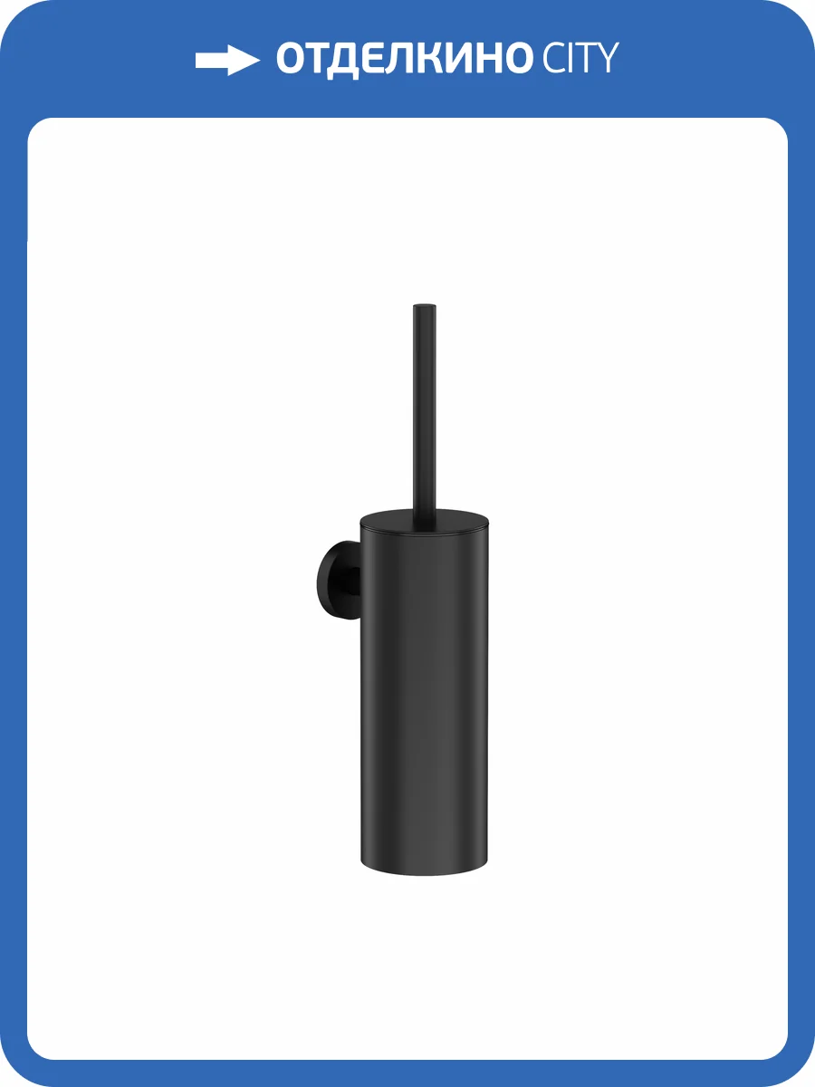 Ершик Sancos Base SC9032MB черный матовый фото 3