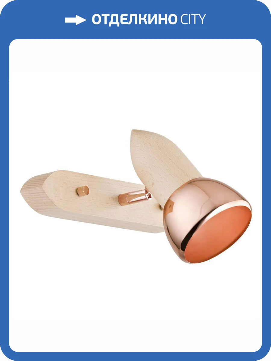 Спот Alfa Spark Miedz 24420 фото 2