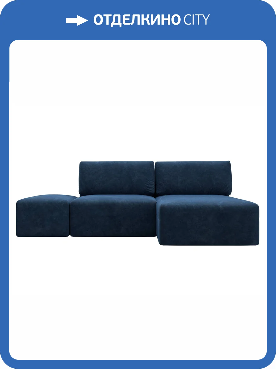 Диван угловой Лига Диванов Лига-060 НПБ 129696 BRUT 11 синий, модульный, с пуфом, угол универсальный фото 10