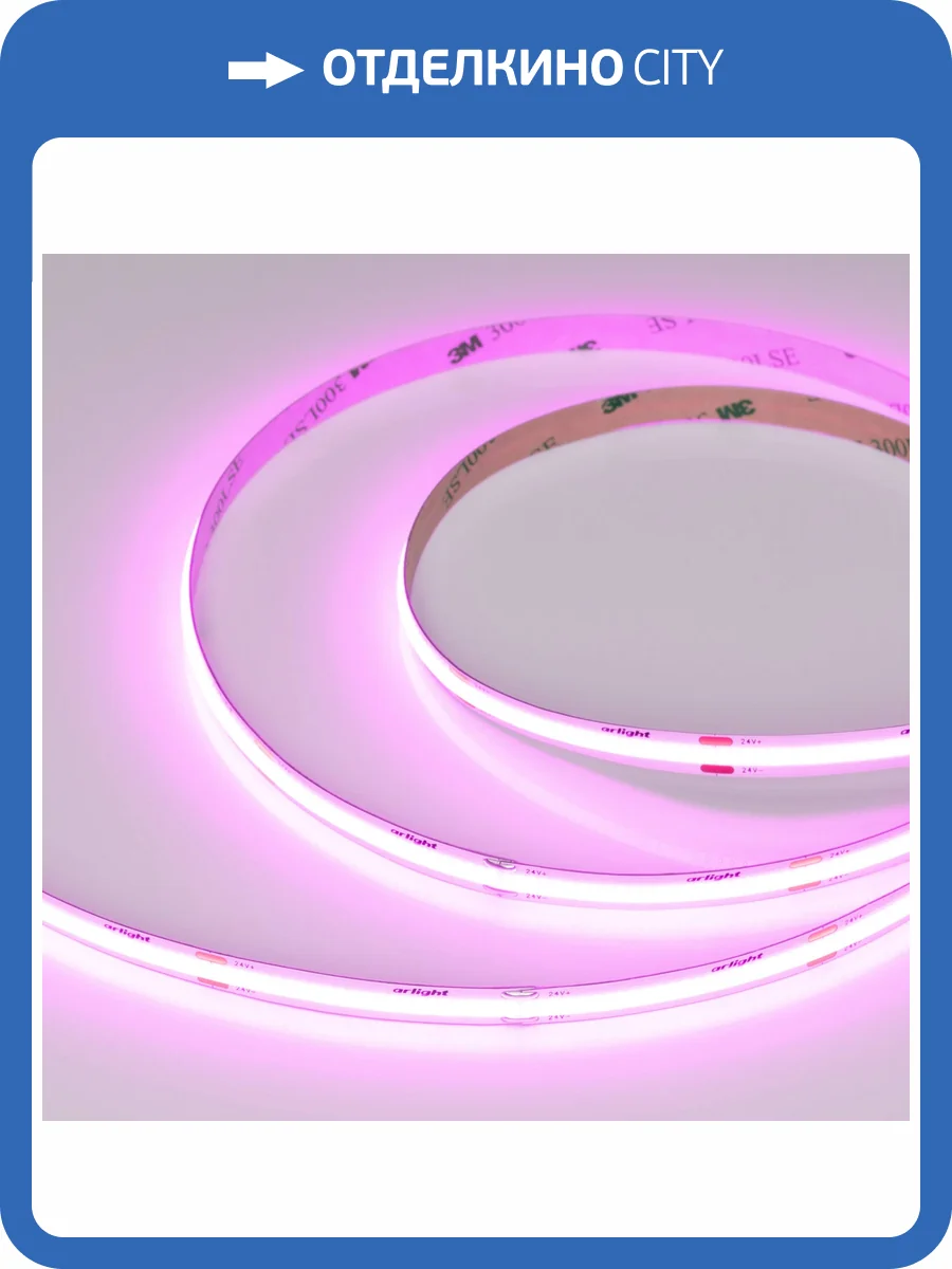 Лента светодиодная Arlight Cob 47741 фото 6