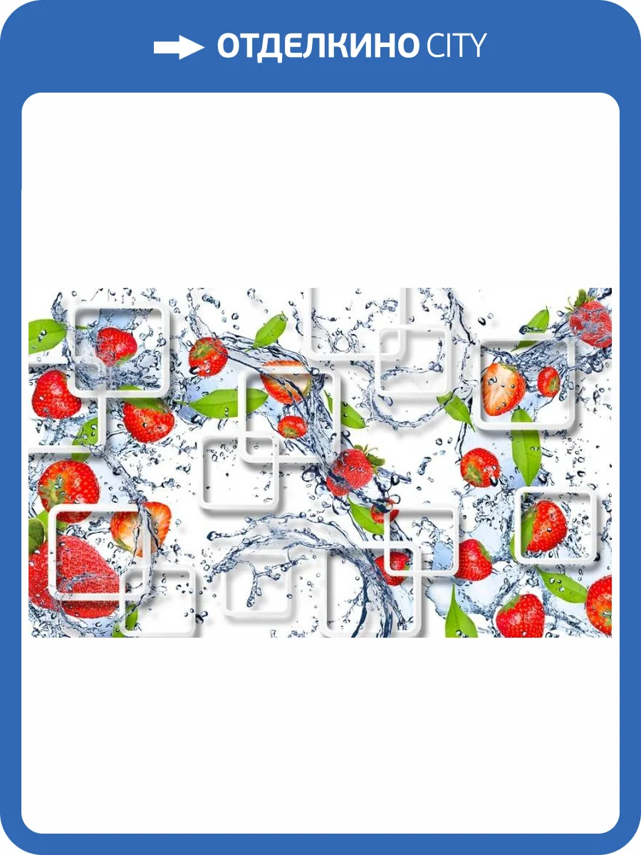 3D Фотообои Artegrafico «Клубничный микс» FT-002 канвас фото 2