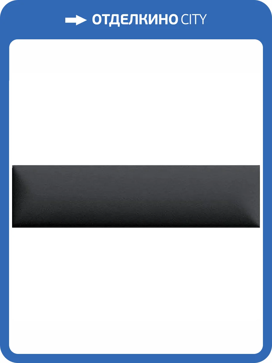 Керамическая плитка 41ZERO42 Biscuit 4100684 Dune Notte 5x20 фото 2