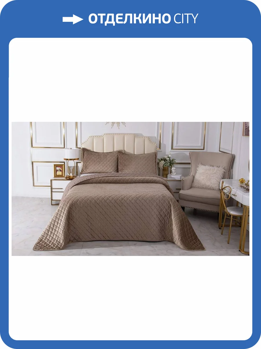 Покрывало с наволочками евростандарт Sofi De MarkO Натаниэль 4627177424529 (беж) фото 2