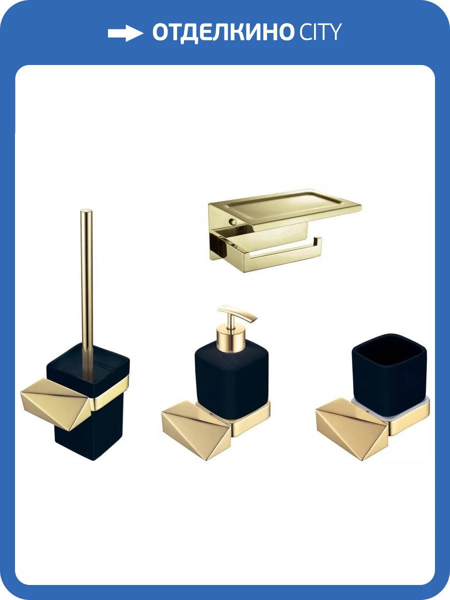Набор Boheme New Venturo Ершик 10319-G-B + Дозатор 10317-G-B + Держатель туалетной бумаги 10311-G с полкой для телефона + Стакан 10314-G-B фото 10
