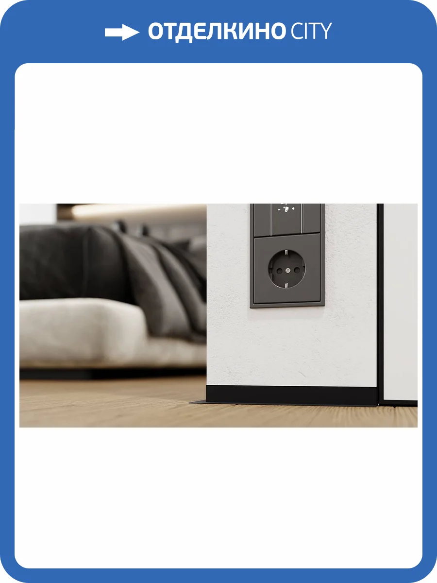 Микроплинтус ФЕСО 44-00-59 Порошок Муар Черный Ral 9005 L-образный с пружинами 2500 мм фото 9