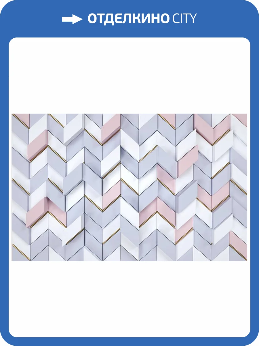 3D Фотообои Artegrafico «Трехцветная геометрия» BL-013 канвас фото 2