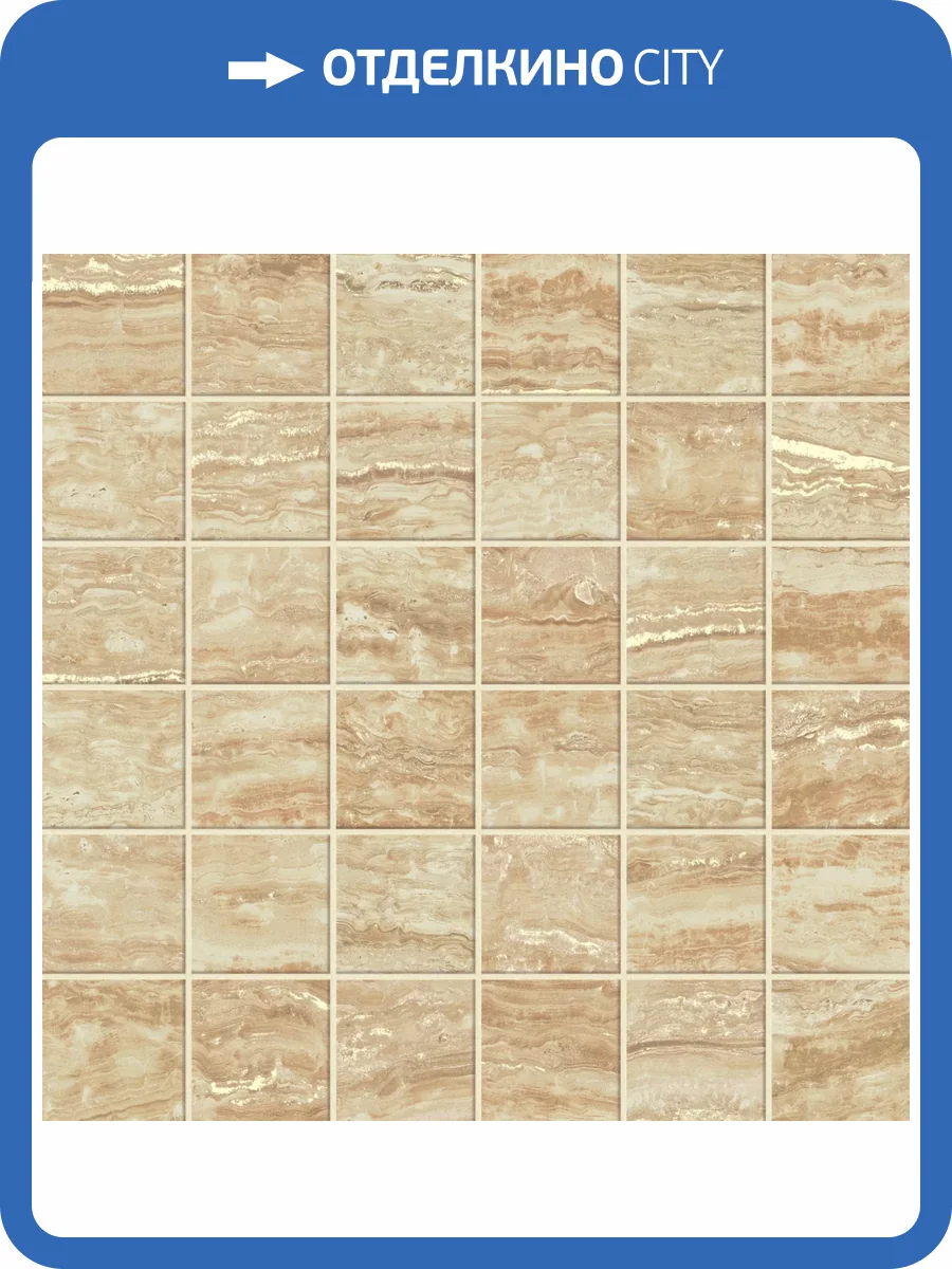Мозаика Atlas Concorde Russia Epos 610110000803 Sand Mosaic / Эпос Сэнд 30x30 фото 8