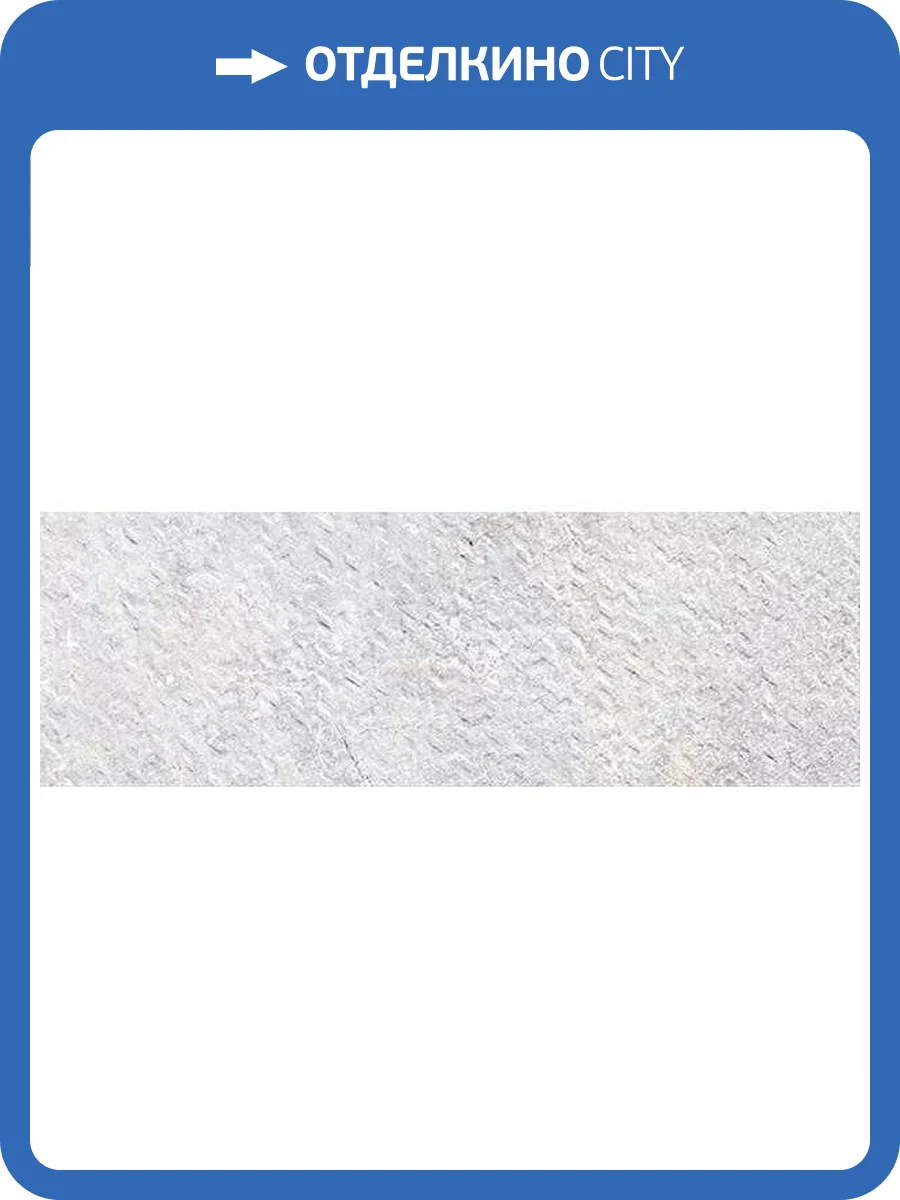 Керамическая плитка Gracia Ceramica Olezia 010101004963 Grey Light 02 30x90 фото 8