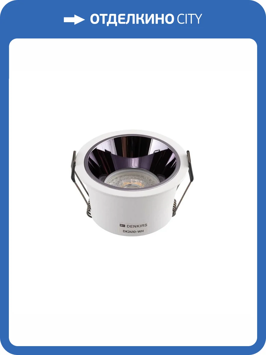 Встраиваемый светильник Denkirs DK2410 DK2410-WH фото 4