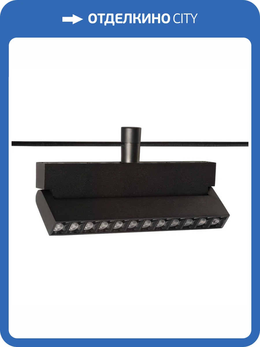Трековый светильник De Markt Флекси 852011001 фото 2