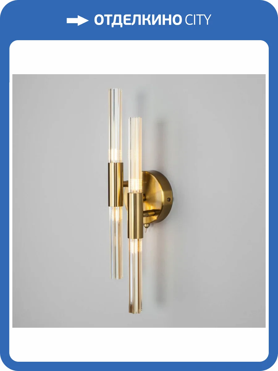 Бра Bogates Sole 557/4 фото 4