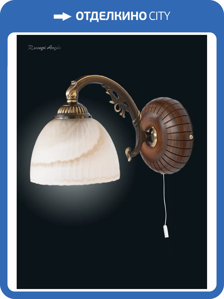 Бра Reccagni Angelo A 9920/1 фото 2