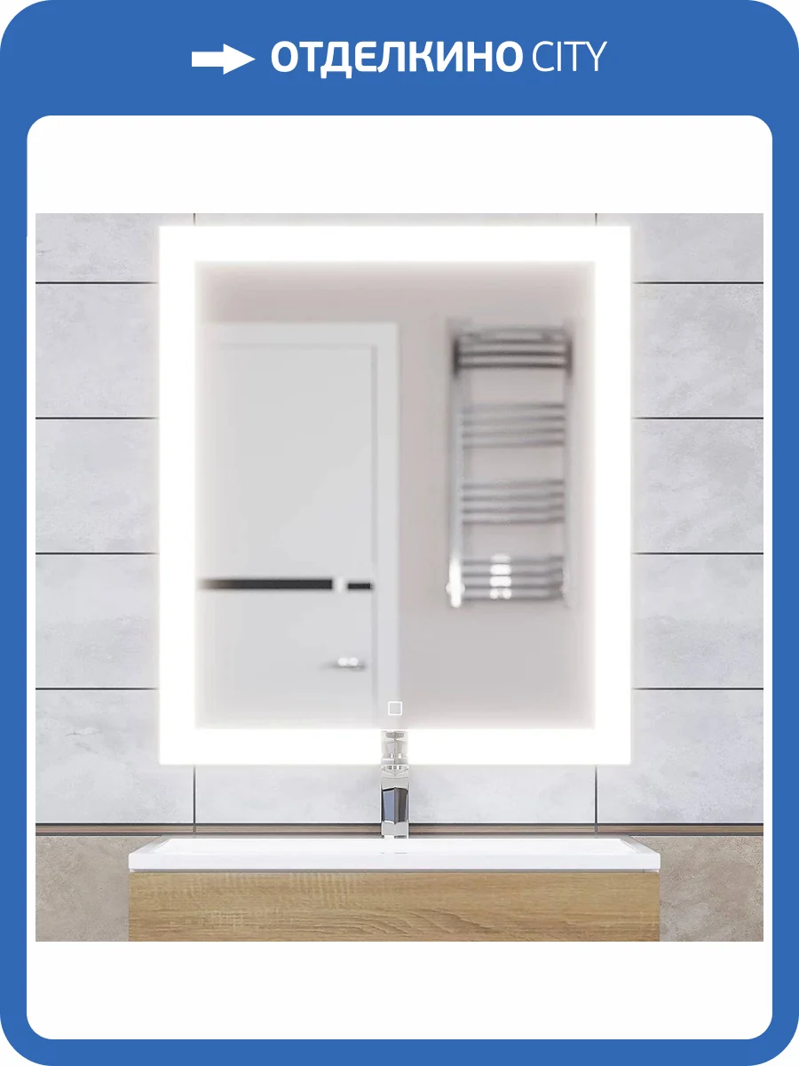 Зеркало Uperwood Barsa 2920205442 с подсветкой, сенсорный выключатель, антизапотевание, 70x80 см фото 5