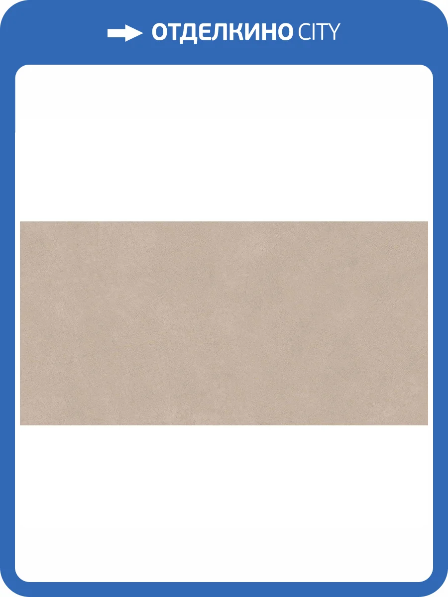 Керамогранит Atlas Concorde Boost Natural A6WV Ash 60x120 фото 6