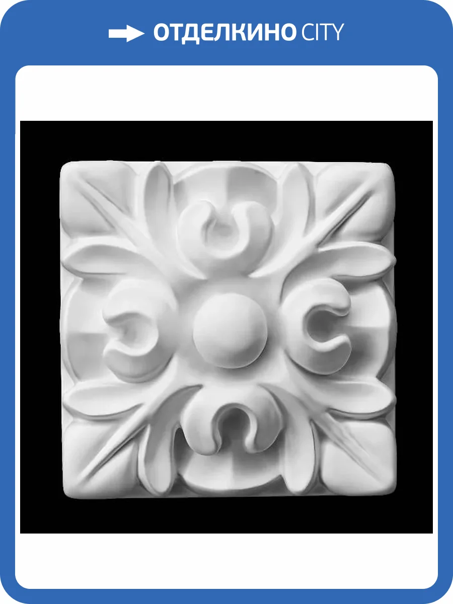 Средник Artpole SDT243 6.1x3.3x6.1 фото 2