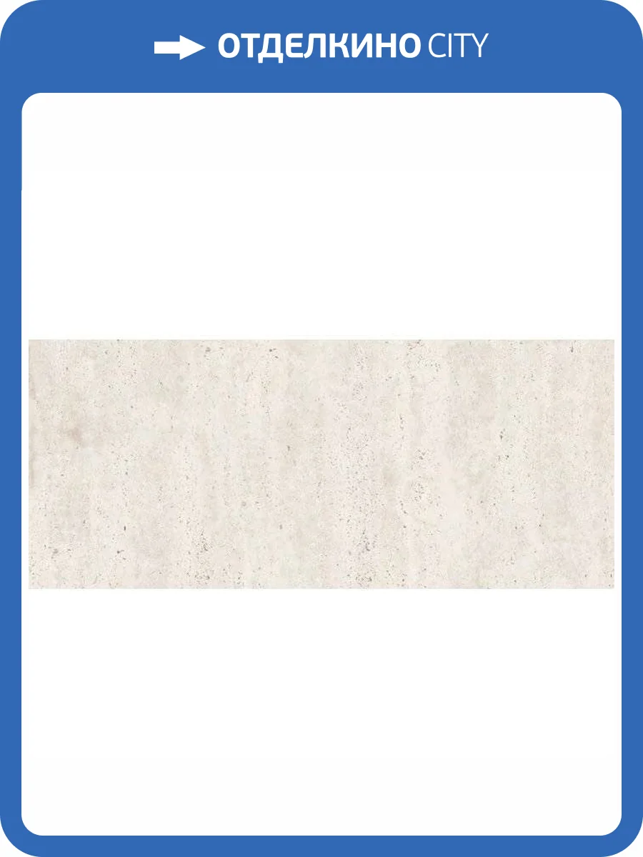 Керамогранит Casalgrande Padana Marmoker 2460261 Travertino Bianco Lucido 59x118 фото 2
