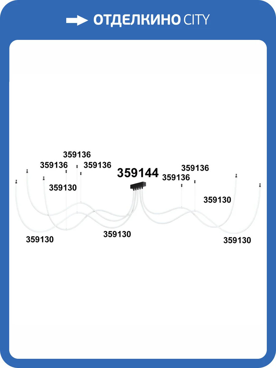 База Novotech Ramo 359144 фото 6