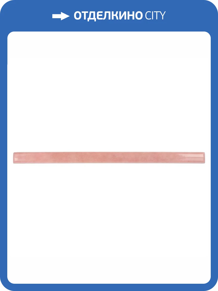 Бордюр Equipe Artisan 24486 Jolly Rose Mallow 1.2x20 фото 2