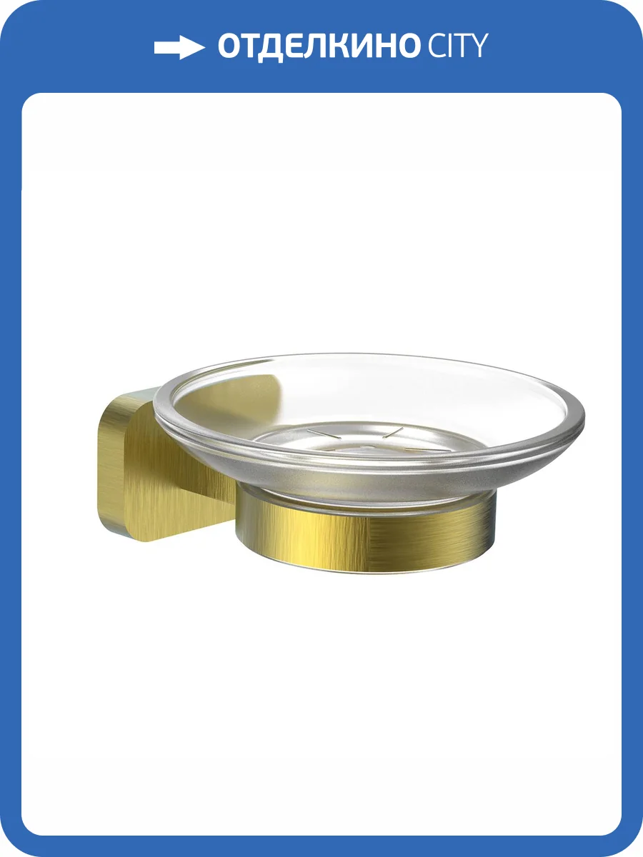 Мыльница Wonzon & Woghand Graffity WW-9322-BG брашированное золото фото 3