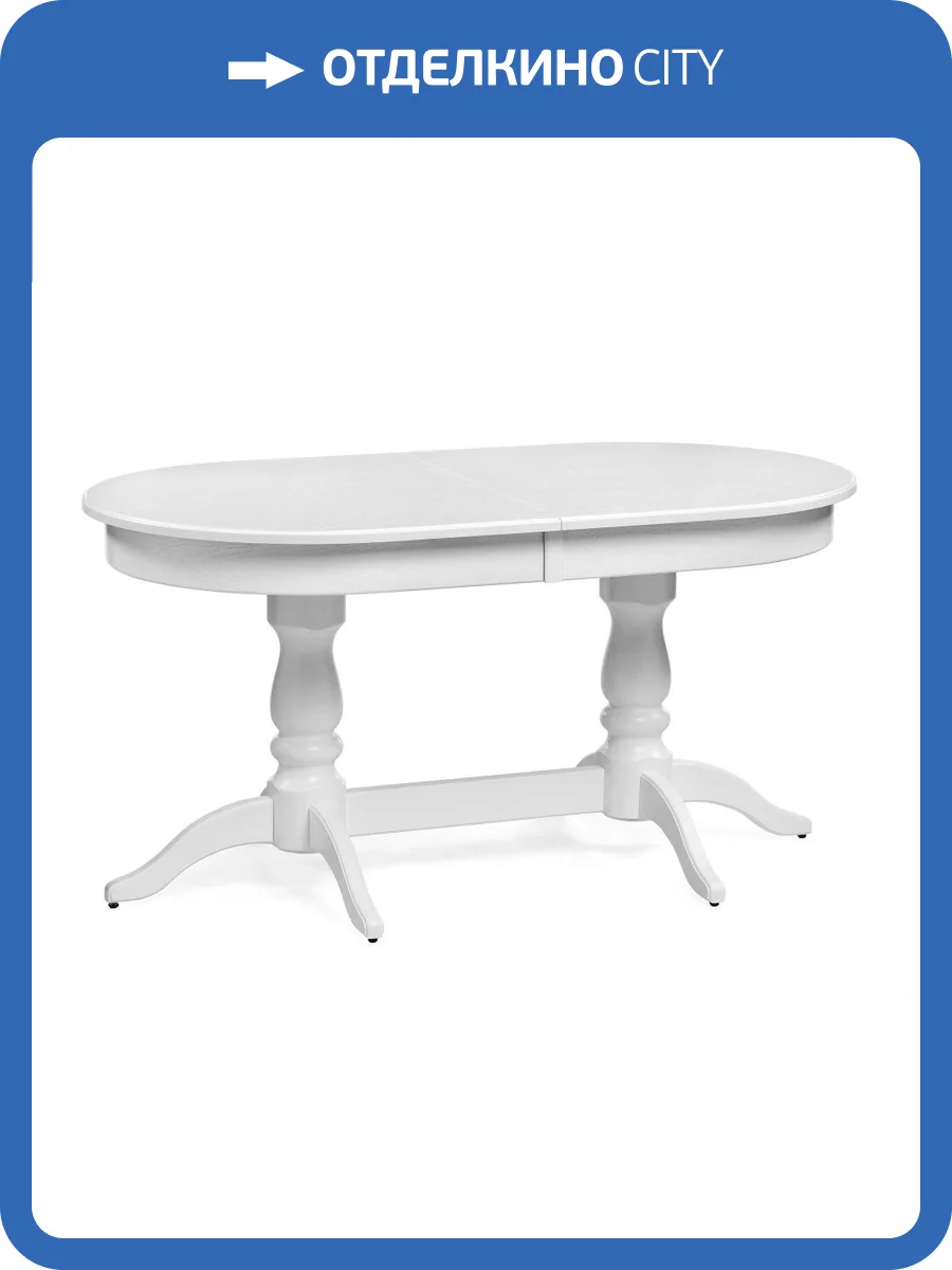 Кухонный стол Woodville Красидиано 515965 150 белый фото 8