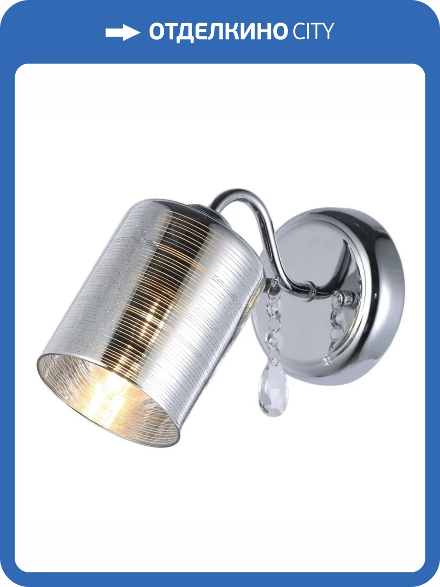 Бра MyFar Patrick MR1600-1W фото 4