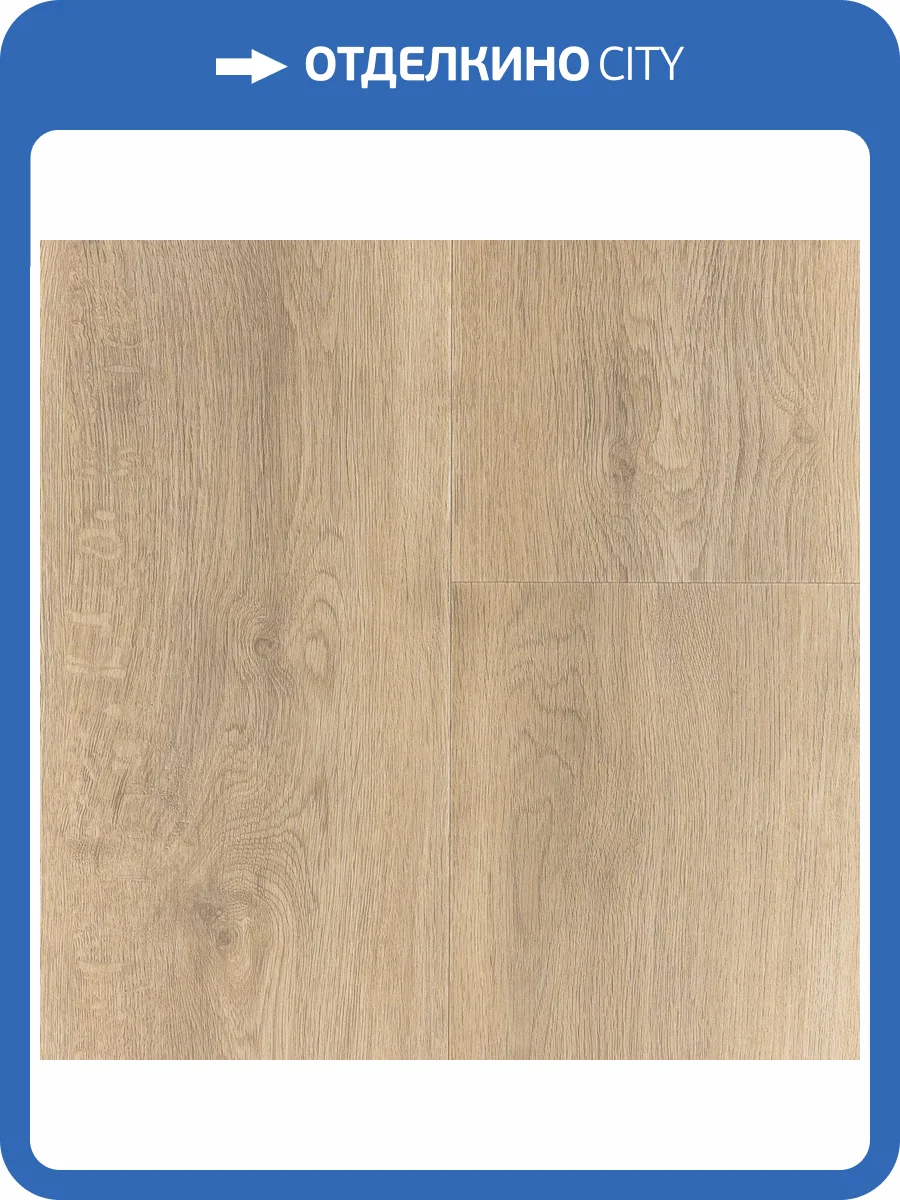 LVT Плитка VinilPol Glue 2/43 4V 8844-EIR Дуб Мира 1219.6x228.6 фото 4
