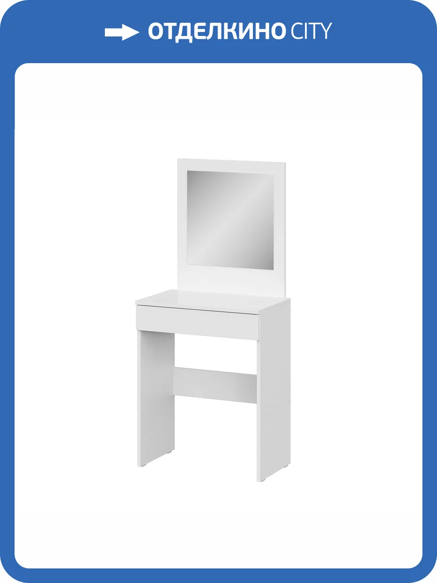 Стол туалетный Арника СТЛ 1 00-00162616 белый 60.1x37.8x135.4 фото 5