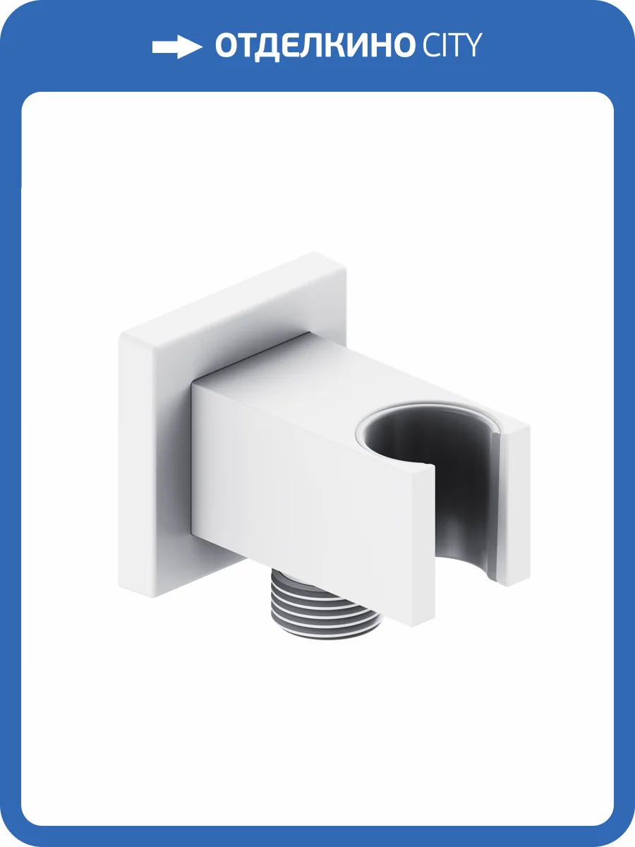 Шланговое подключение Wonzon & Woghand WW-HZ2312-MW белый матовый фото 3