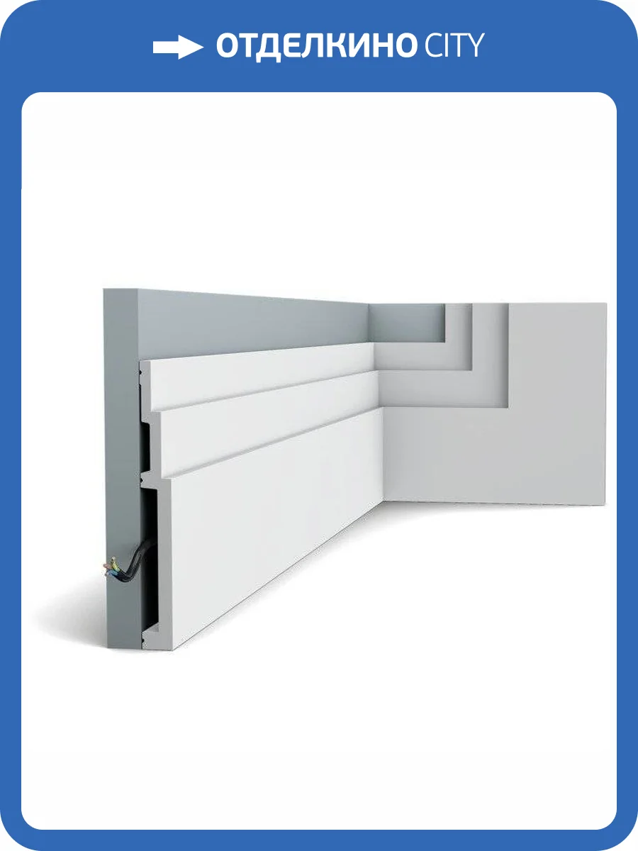 Плинтус Orac Decor Modern SX181 200x2.2x20 фото 5