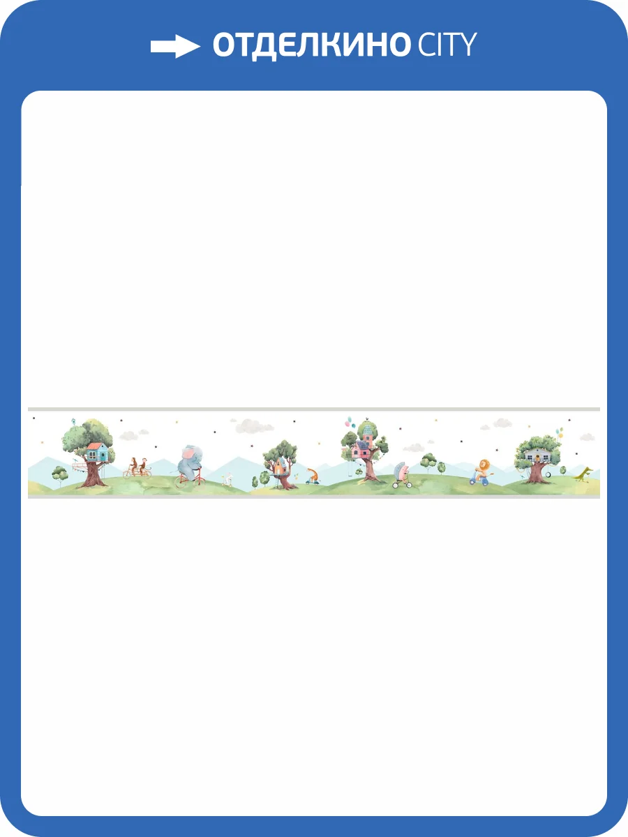 Бордюр бумажный Aura Pippo 474-2 фото 2