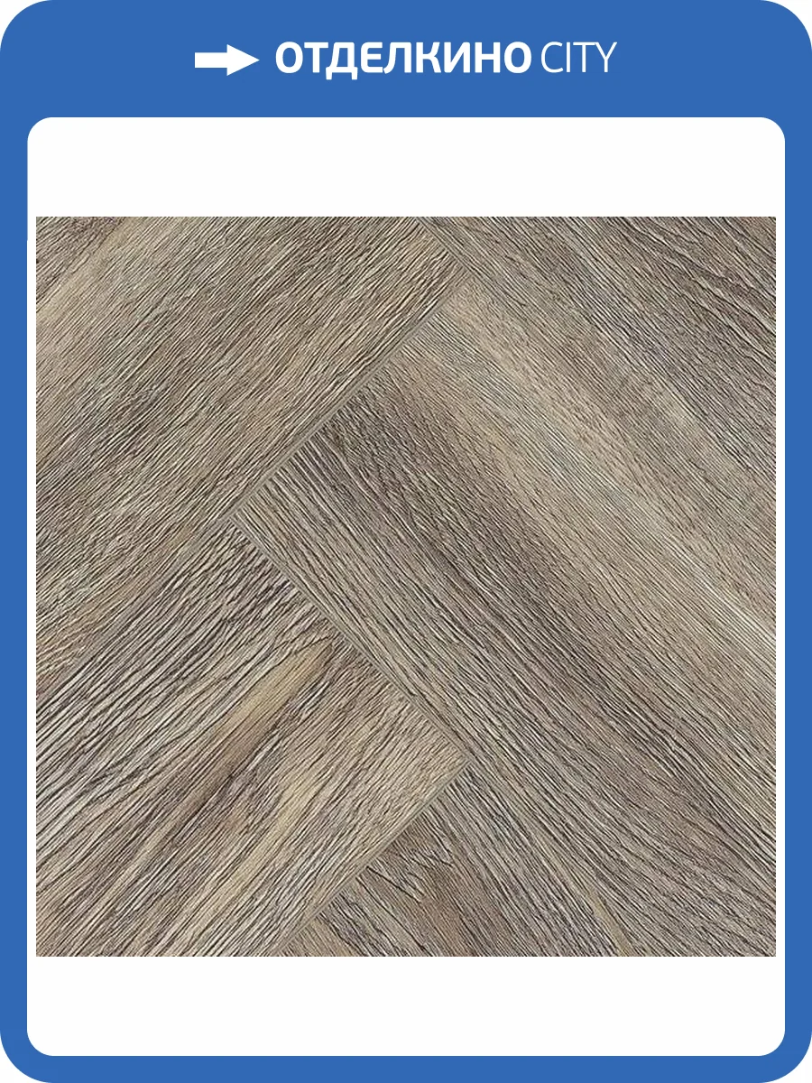 LVT Плитка Alpine Floor Parquet 2.5/43 4V ECO 16-8 Венге Грей 590x118 фото 2