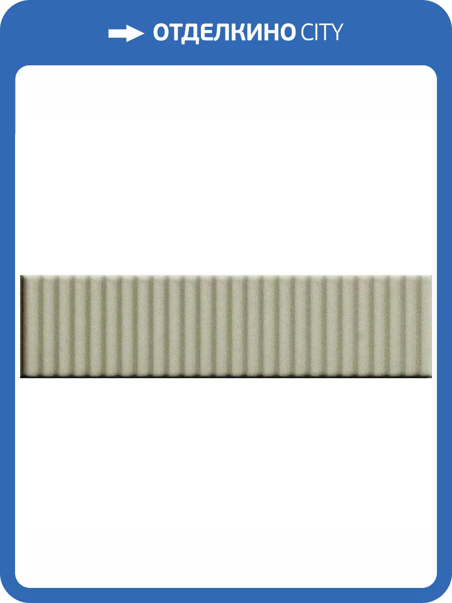 Керамическая плитка 41ZERO42 Biscuit 4100686 Strip Salvia 5x20 фото 2