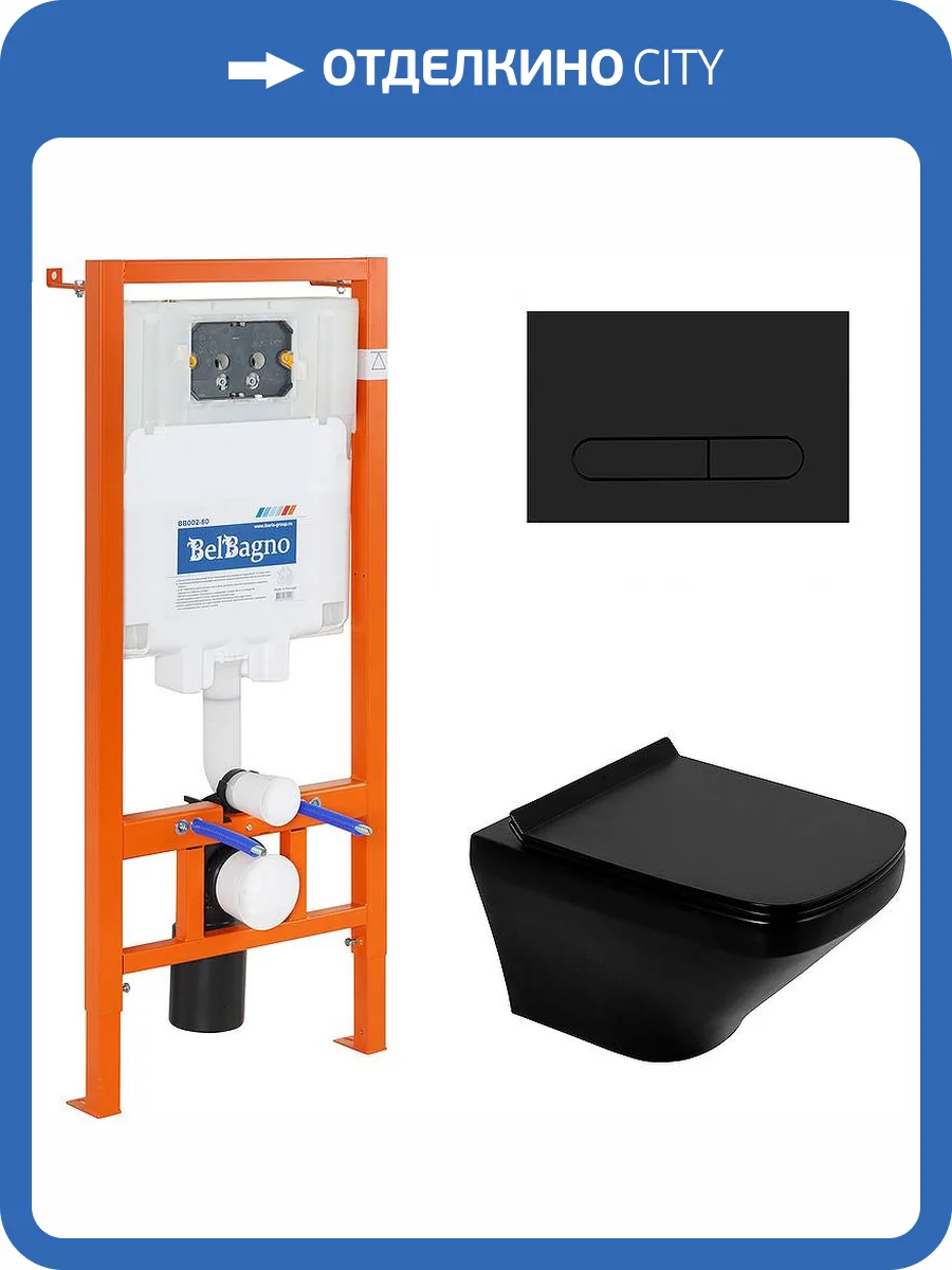 Унитаз с инсталляцией BelBagno Sela BB3201CHR-MB/BB3201SC-MB/BB002-80/BB007-PR-NERO.M с черной копкой фото 18