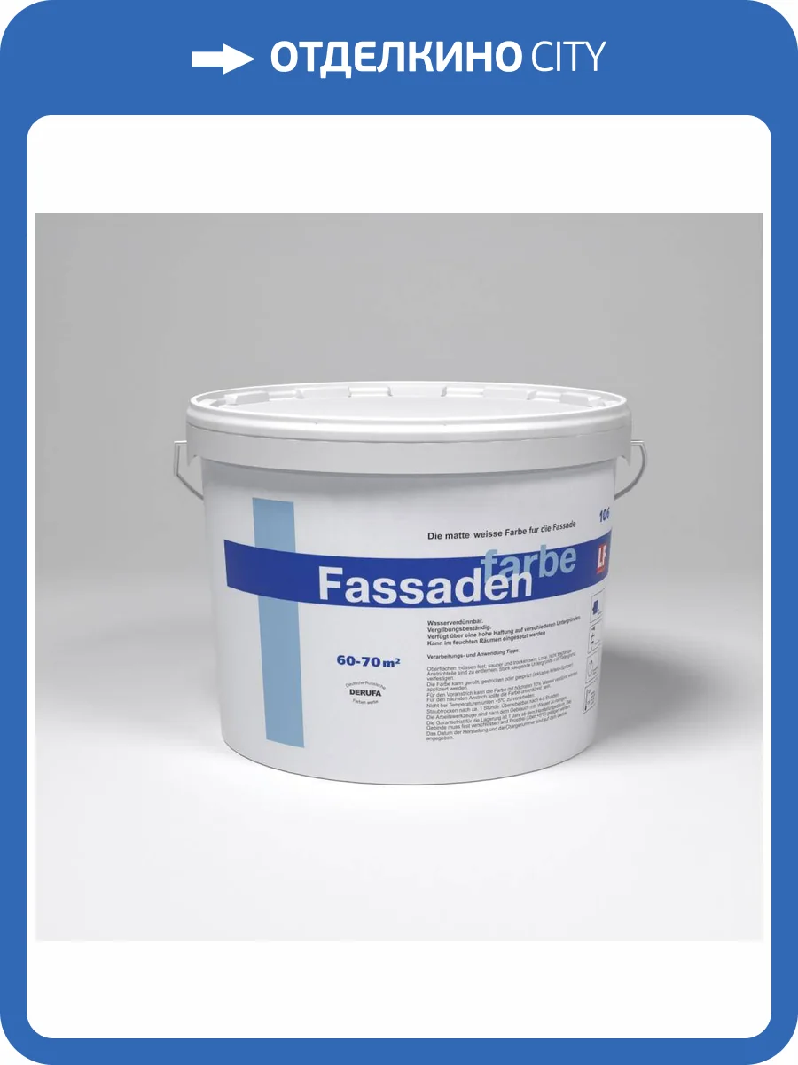 Краска фасадная Derufa Fassadenfarbe база A 14 кг фото 2