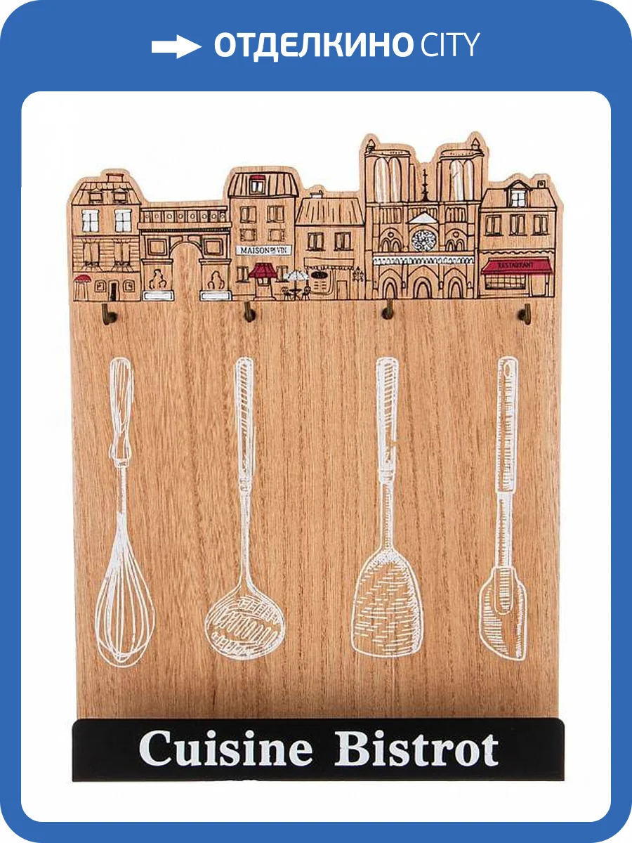 Подставка для кухонных принадлежностей Lefard 124-198 Coffee & Tea Time (29.5х9х40 см) фото 3