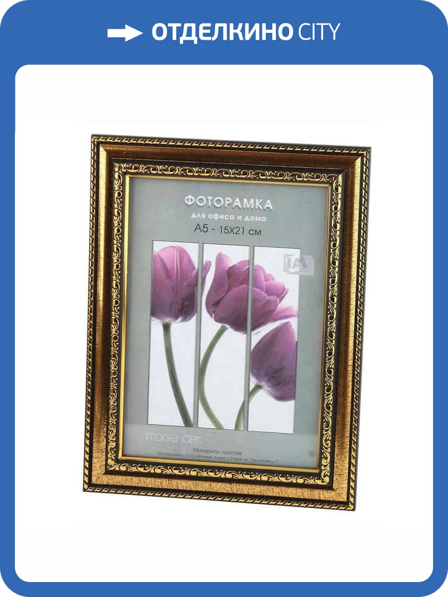 Фоторамка Interior Office Б0042346 (30х40 см) фото 2