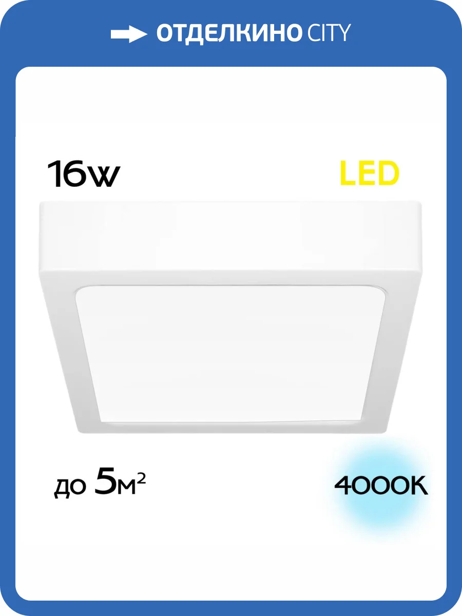 Накладной светильник Citilux Галс CL55K16N фото 5