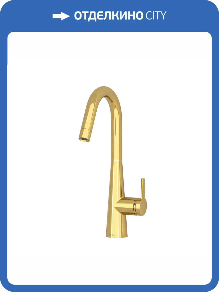 Смеситель для кухни Teska Axis E4107 золотой фото 3