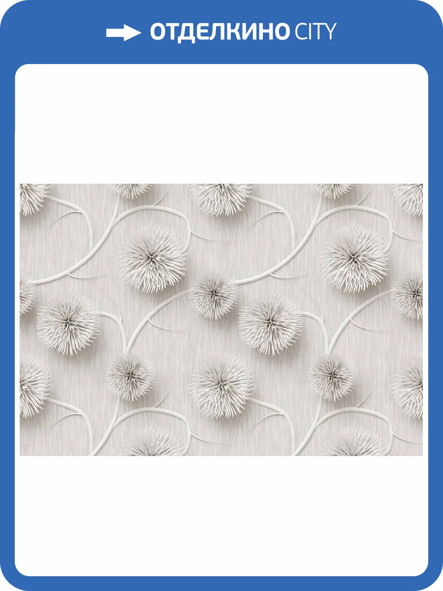 3D Фотообои Artegrafico «Объемная вязь с одуванчиками» VL-004 акварель фото 2